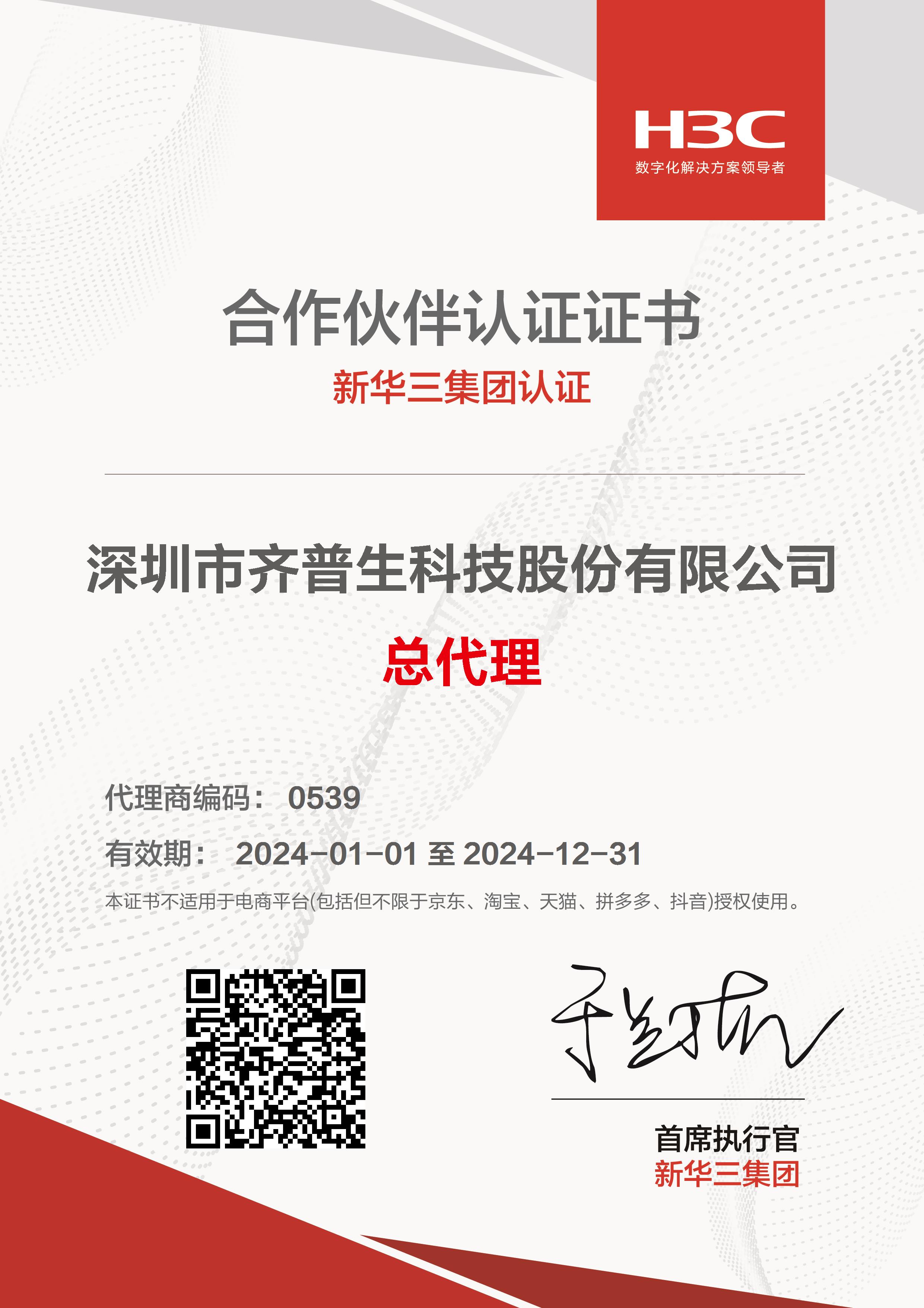 2025澳门原料网62102