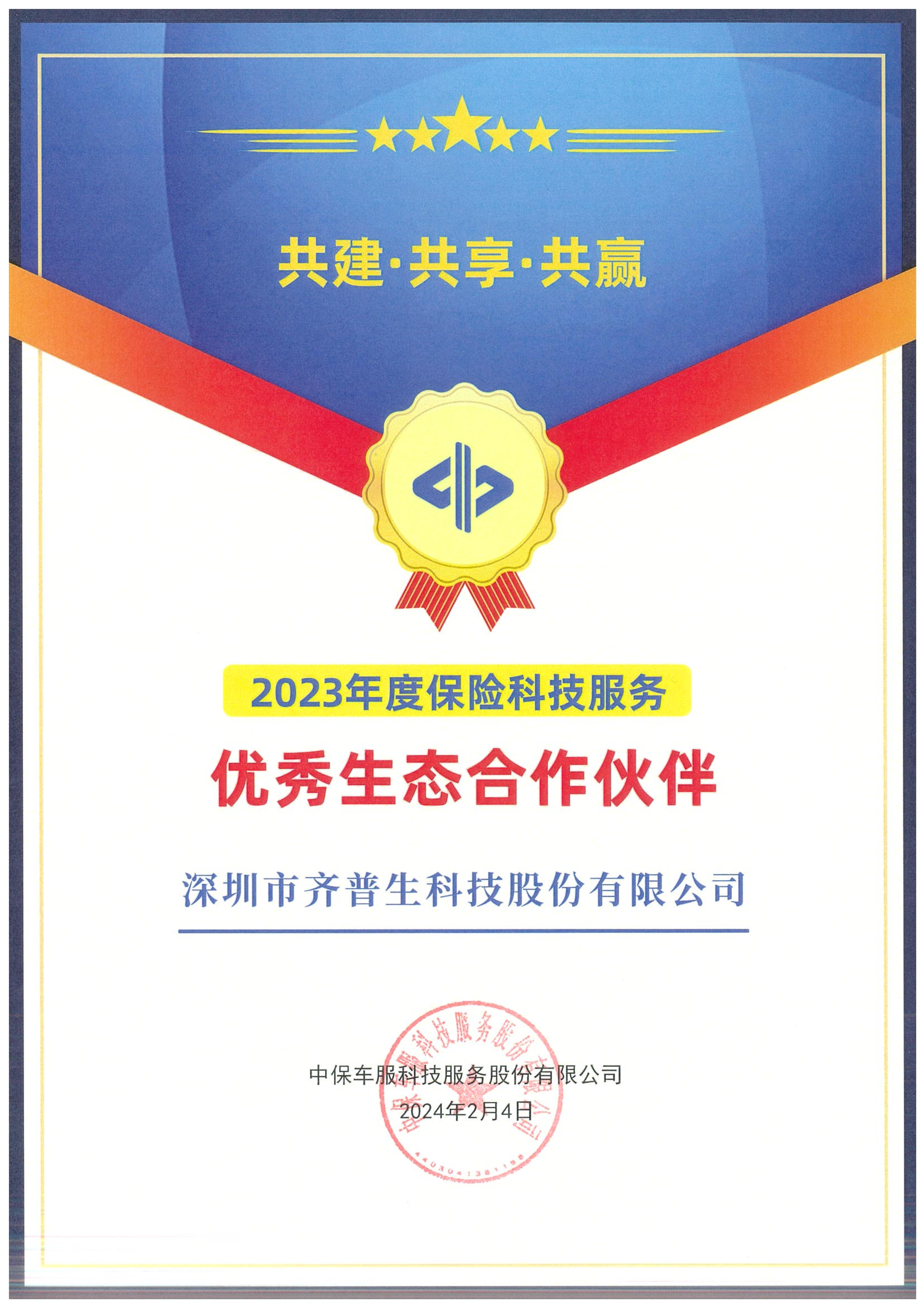 2025澳门原料网62102